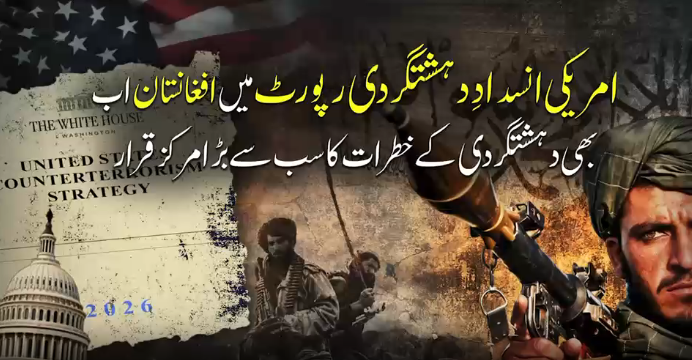 Under Taliban regime, Afghan soil becomes safe haven for global terrorist organizations: report 