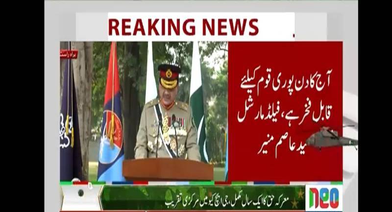 CDF Asim Munir warns enemy of painful consequences for any misadventure against Pakistan