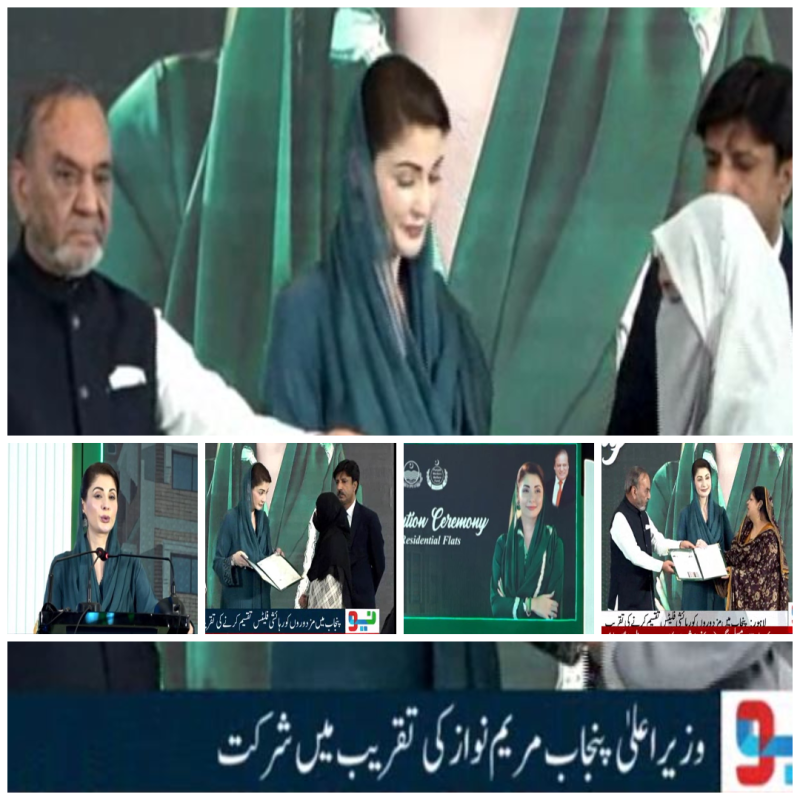 Punjab CM Maryam Nawaz distributes allotment letters for free labour housing units