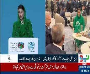 CM Maryam highlights Punjab's development initiatives at World Urban Forum in Baku