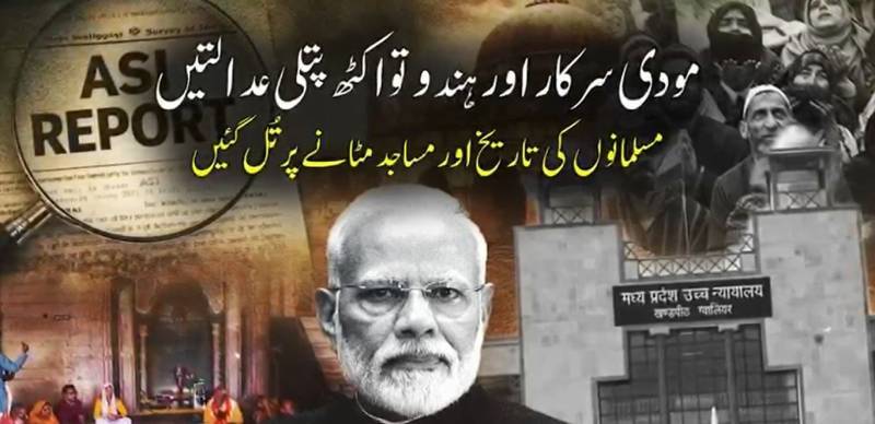 Kamal Maula mosque verdict: Muslims facing systematic exploitation in India under Modi govt's Hindutva policies 
