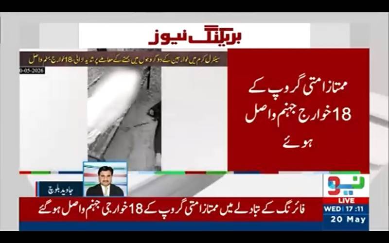 18 terrorists killed in clash between rival Khawarij groups in Central Kurram