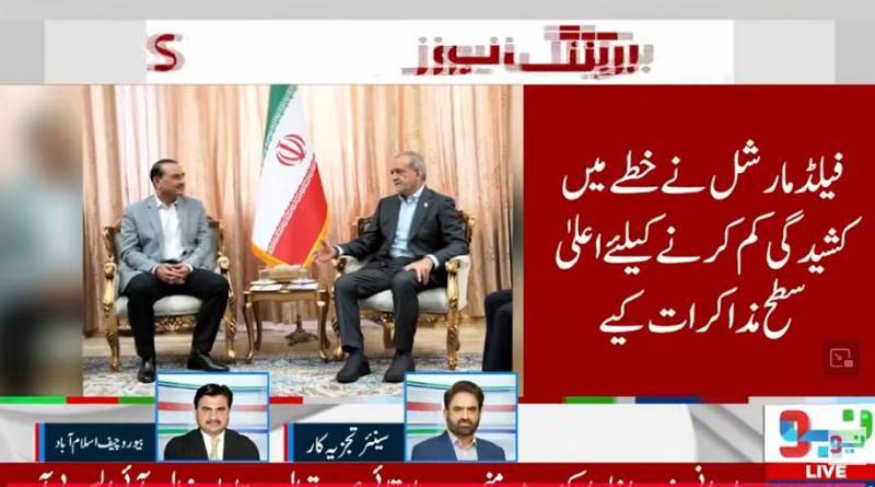 'Encouraging progress' made during Field Marshal Asim Munir's Iran visit: ISPR