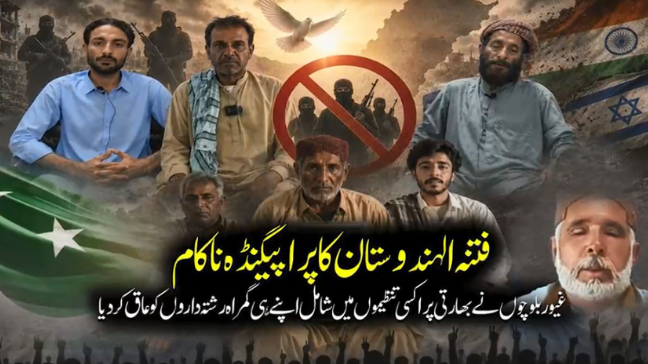 Balochistan's families announce disassociation from relatives linked to armed groups, illegal activities