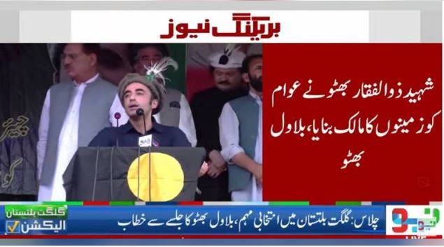 PPP will form govt in Gilgit-Baltistan on June 7, says Bilawal Bhutto in Chilas election rally 