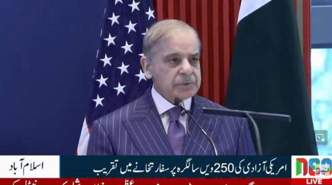 PM Shehbaz hails 8 decades of Pakistan’s 'true and special relationship' with US