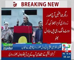 Bilawal highlights PPP's agenda for public empowerment, development in Gilgit-Baltistan