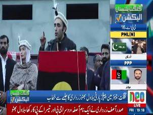 Bilawal highlights PPP's agenda for public empowerment, development in Gilgit-Baltistan