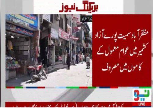 JAAC protest call fails to gain public response as routine life continues in AJK 