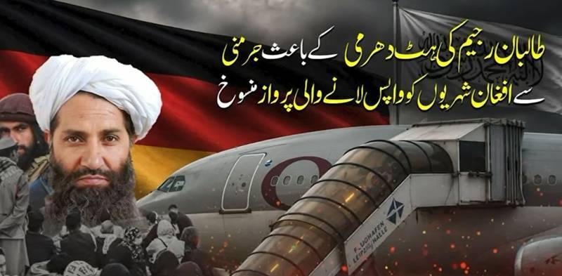 Afghan nationals' deportation flight from Germany cancelled after Taliban regime refuses cooperation