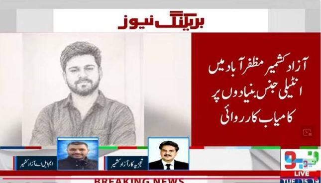 LEAs arrest five suspects in successful Muzaffarabad IBO