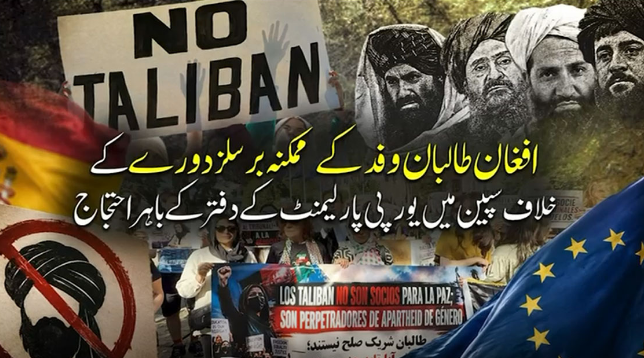 Protest held in Spain against possible Afghan Taliban delegation visit to Brussels
