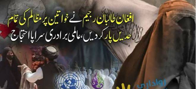 UN condemns Taliban arrests of women over dress code violations