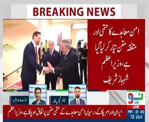 Final, agreed upon text' of US-Iran deal reached, says PM Shehbaz 