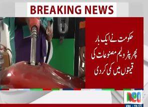 Govt cuts petrol price by Rs4 per litre, diesel by Rs2