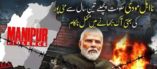Modi govt fails to bring situation under control in India's Manipur 