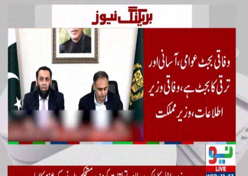Budget 2026-27 focuses on public relief, growth and economic stability: Tarar