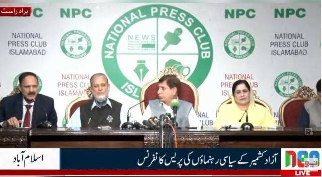 Political leaders of AJK hold press conference, condemn violent politics, unrest