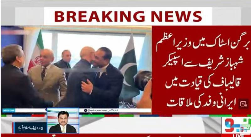 PM Shehbaz, CDF Asim Munir hold meeting with Iranian delegation in Bürgenstock