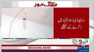 5.7 magnitude earthquake jolts Pakistan