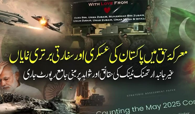 International research institutions acknowledge Pakistan's military superiority in Marka-e-Haq