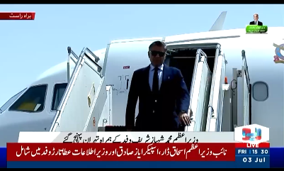 PM Shehbaz lands in Tehran for funeral of Iran's assassinated supreme leader Ali Khamenei