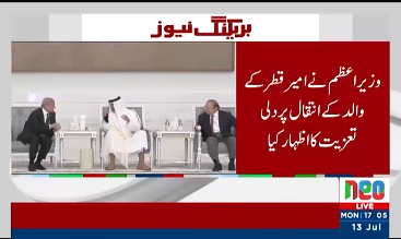 PM Shehbaz conveys condolences to Qatari leadership on Sheikh Hamad’s death