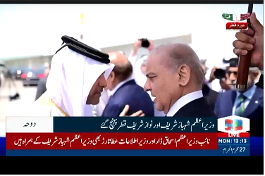 PM Shehbaz in Qatar to condole former emir’s death 