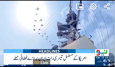 US strikes Iran for third straight night, IRGC targets US military facilities in Bahrain and Jordan 