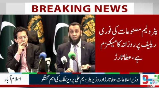 OGRA to determine petroleum prices on daily basis: minister