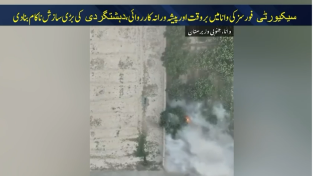 Security forces foil major terror plot, destroy explosives-laden vehicle in KP's Wana 
