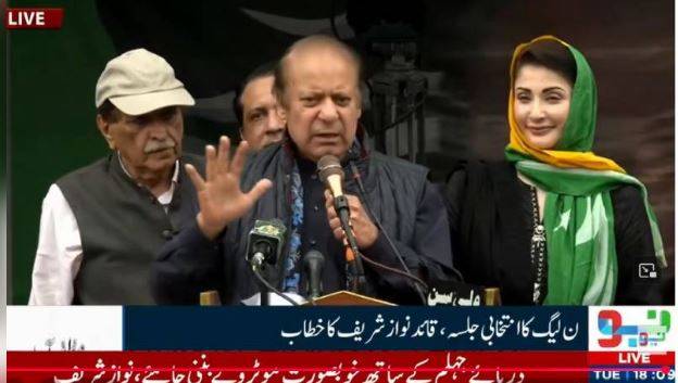 Nawaz Sharif announces major development initiatives for AJK, green buses included
