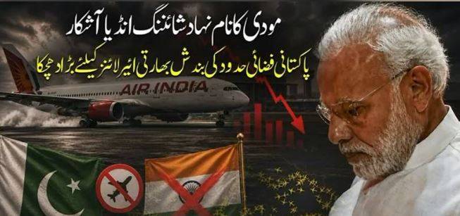 Pakistan Airspace closure puts financial strain on Indian Airlines