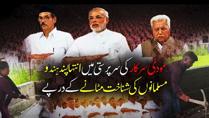 Muslim identity under threat in India amid Modi govt-backed rising extremism