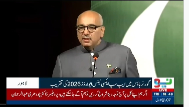 APSUP Excellence Awards 2026: Prof. Dr. Chaudhry Abdul Rehman urges investment in youth to secure Pakistan's future