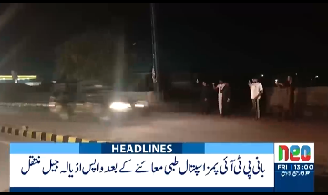 Info minister says PTI founder shifted back to Adiala jail after doctors declare him 'medically fit'