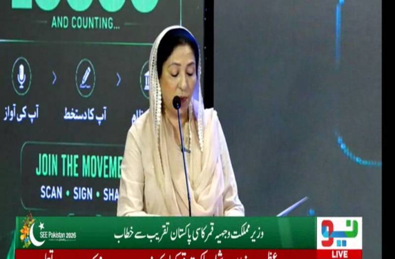 SEE Pakistan 2026: Harnessing young talent could transform country's economic landscape, says Wajiha Qamar