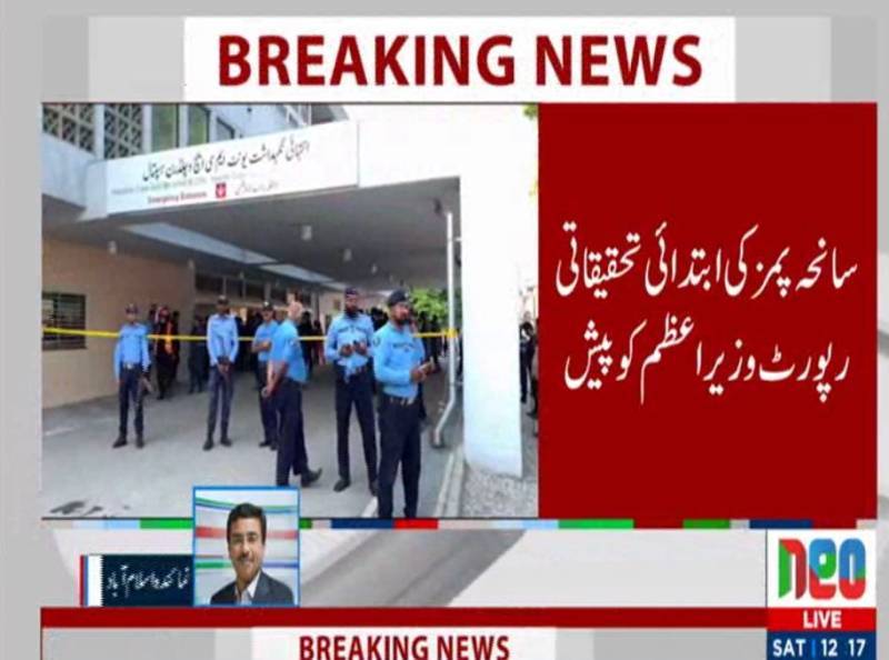 PIMS Tragedy: Initial inquiry report submitted to PM Shehbaz
