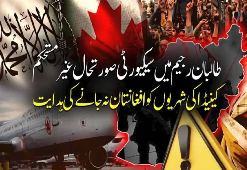 Canada warns citizens against travel to Afghanistan amid rising security concerns 