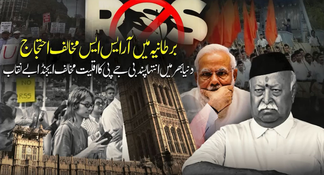 Protest held in Britain against anti-minority agenda of India's RSS