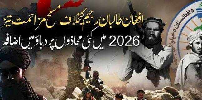 Armed resistance against Afghan Taliban intensifies as pressure mounts on multiple fronts