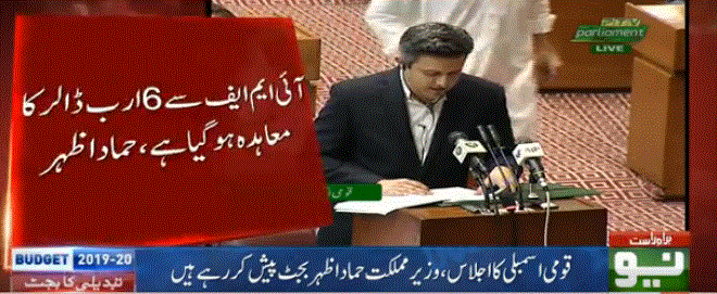 Hammad Azhar presents FY 2019-20 budget in NA